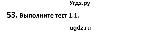 ГДЗ (Решебник к учебнику 2019) по русскому языку 9 класс Л.A. Мурина / упражнение / 53