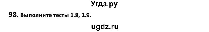 ГДЗ (Решебник к учебнику 2019) по русскому языку 9 класс Л.A. Мурина / упражнение / 98