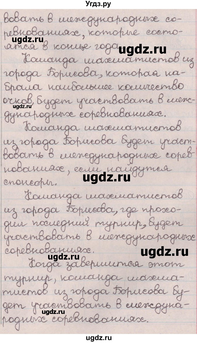ГДЗ (Решебник №1) по русскому языку 9 класс Л.A. Мурина / упражнение / 104(продолжение 2)