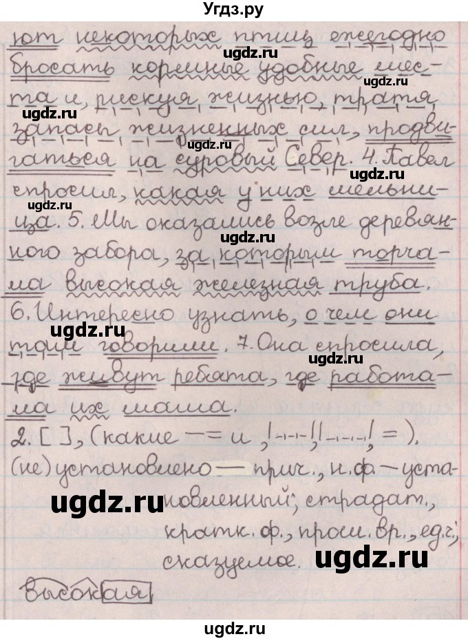 ГДЗ (Решебник №1) по русскому языку 9 класс Л.A. Мурина / упражнение / 107(продолжение 2)