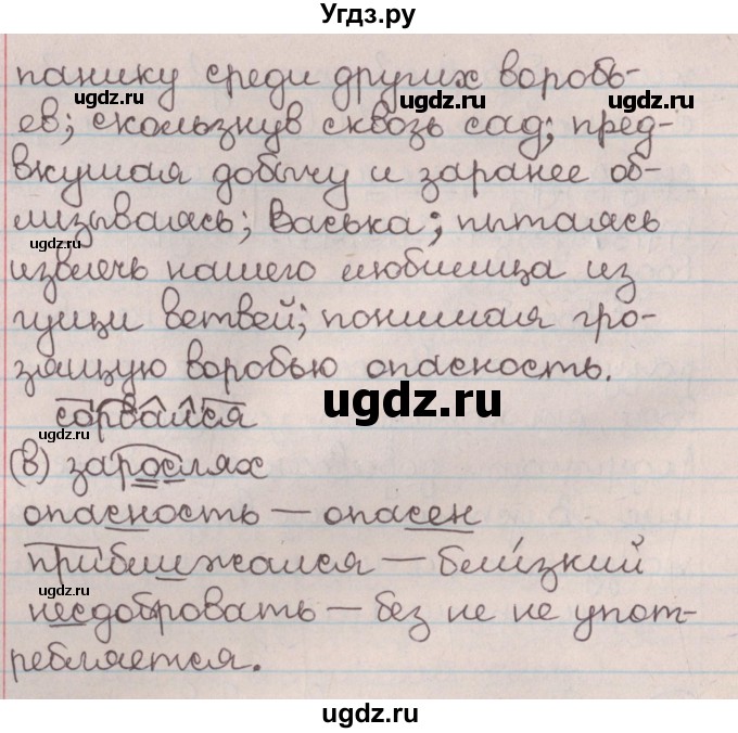 ГДЗ (Решебник №1) по русскому языку 9 класс Л.A. Мурина / упражнение / 12(продолжение 2)