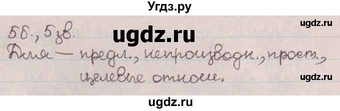 ГДЗ (Решебник №1) по русскому языку 9 класс Л.A. Мурина / упражнение / 137(продолжение 3)