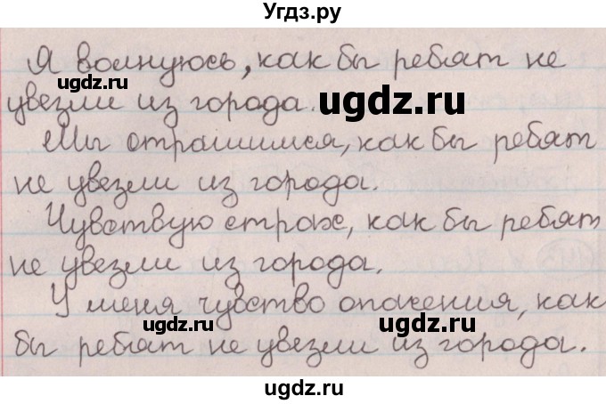 ГДЗ (Решебник №1) по русскому языку 9 класс Л.A. Мурина / упражнение / 143(продолжение 2)