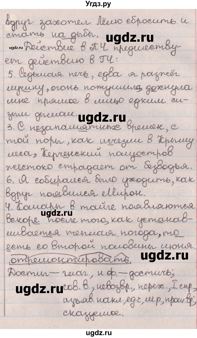 ГДЗ (Решебник №1) по русскому языку 9 класс Л.A. Мурина / упражнение / 160(продолжение 2)