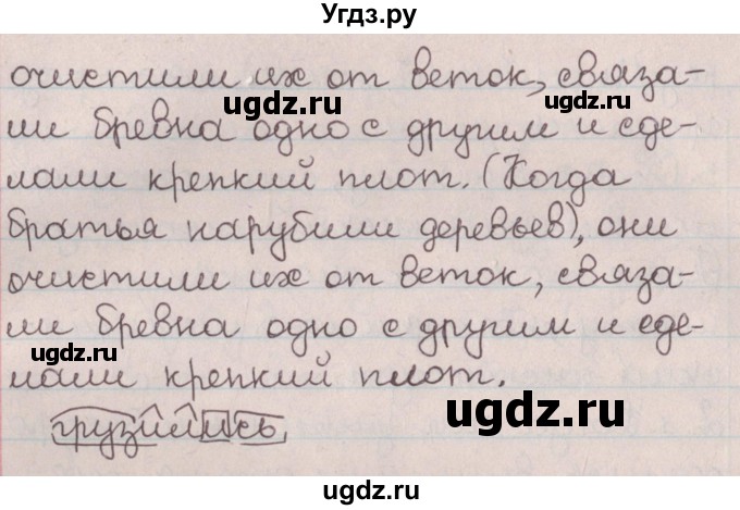 ГДЗ (Решебник №1) по русскому языку 9 класс Л.A. Мурина / упражнение / 164(продолжение 3)
