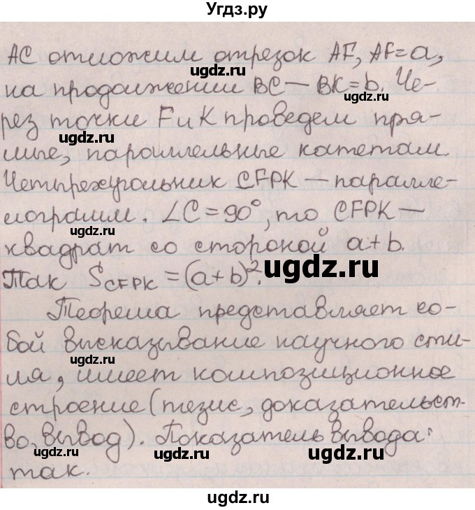 ГДЗ (Решебник №1) по русскому языку 9 класс Л.A. Мурина / упражнение / 188(продолжение 2)