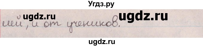 ГДЗ (Решебник №1) по русскому языку 9 класс Л.A. Мурина / упражнение / 189(продолжение 3)
