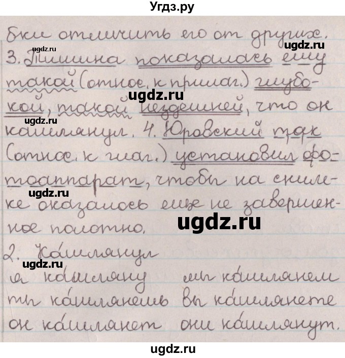 ГДЗ (Решебник №1) по русскому языку 9 класс Л.A. Мурина / упражнение / 193(продолжение 2)