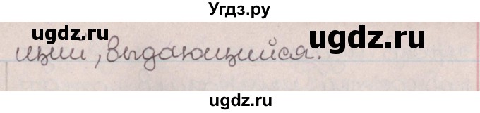 ГДЗ (Решебник №1) по русскому языку 9 класс Л.A. Мурина / упражнение / 231(продолжение 2)