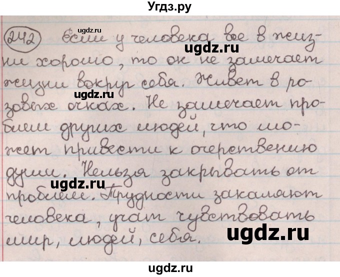 ГДЗ (Решебник №1) по русскому языку 9 класс Л.A. Мурина / упражнение / 242