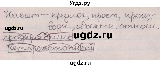 ГДЗ (Решебник №1) по русскому языку 9 класс Л.A. Мурина / упражнение / 286(продолжение 3)