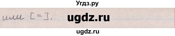 ГДЗ (Решебник №1) по русскому языку 9 класс Л.A. Мурина / упражнение / 292(продолжение 2)