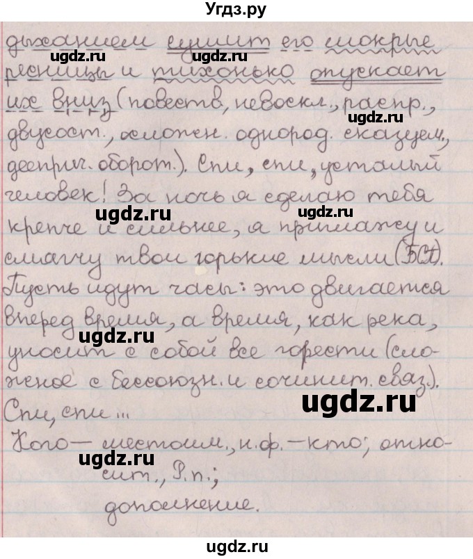 ГДЗ (Решебник №1) по русскому языку 9 класс Л.A. Мурина / упражнение / 293(продолжение 2)