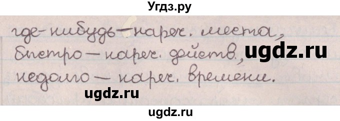 ГДЗ (Решебник №1) по русскому языку 9 класс Л.A. Мурина / упражнение / 298(продолжение 3)