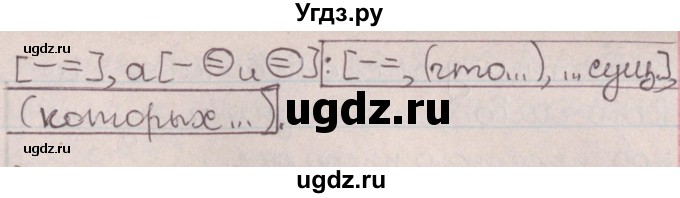 ГДЗ (Решебник №1) по русскому языку 9 класс Л.A. Мурина / упражнение / 299(продолжение 3)