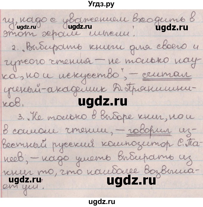 ГДЗ (Решебник №1) по русскому языку 9 класс Л.A. Мурина / упражнение / 331(продолжение 2)
