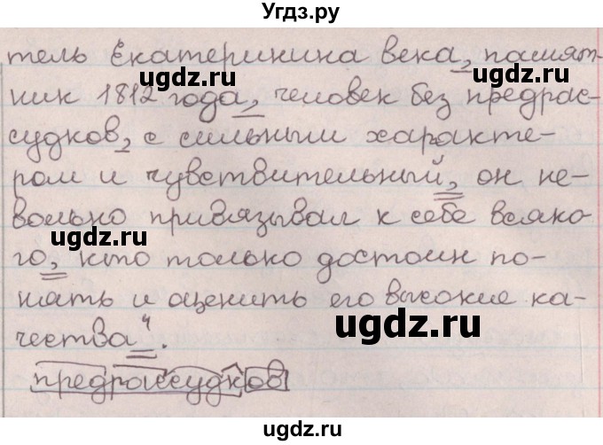 ГДЗ (Решебник №1) по русскому языку 9 класс Л.A. Мурина / упражнение / 339(продолжение 2)