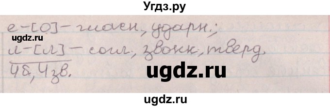 ГДЗ (Решебник №1) по русскому языку 9 класс Л.A. Мурина / упражнение / 352(продолжение 3)