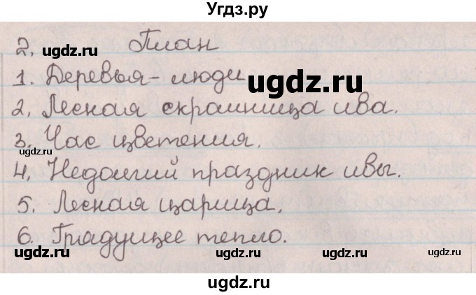 ГДЗ (Решебник №1) по русскому языку 9 класс Л.A. Мурина / упражнение / 38(продолжение 2)