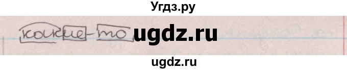 ГДЗ (Решебник №1) по русскому языку 9 класс Л.A. Мурина / упражнение / 89(продолжение 3)