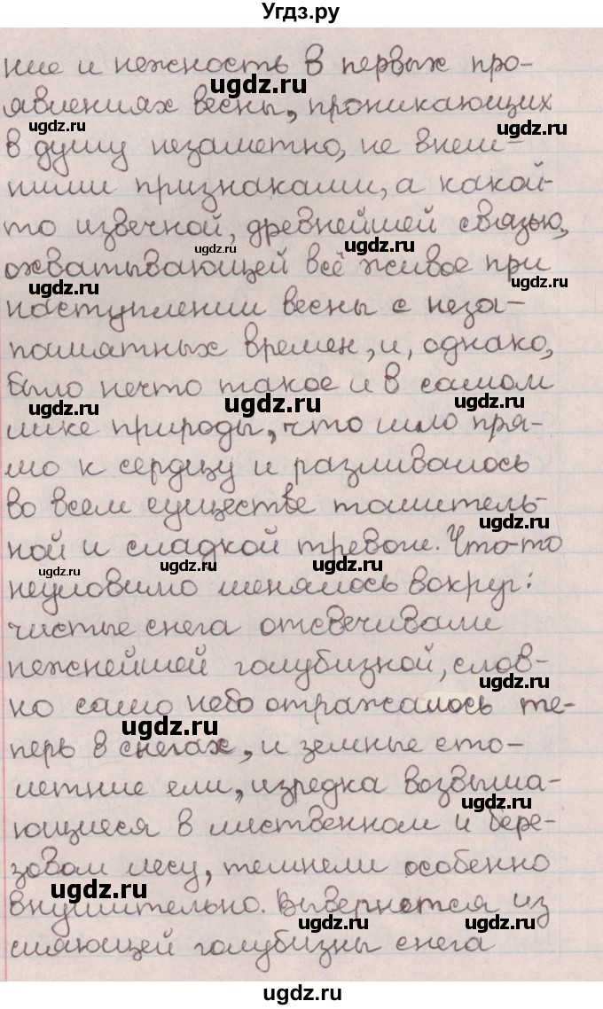 ГДЗ (Решебник №1) по русскому языку 9 класс Л.A. Мурина / проверяем себя / тест по пунктуации / 3(продолжение 2)