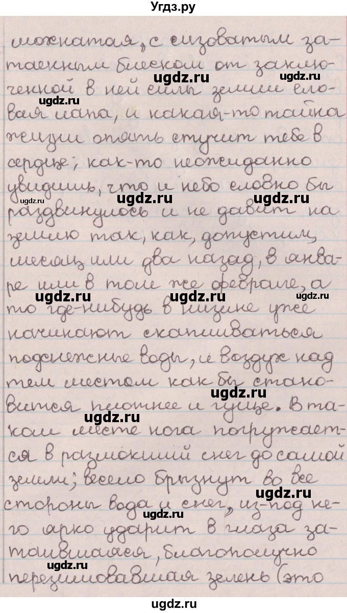 ГДЗ (Решебник №1) по русскому языку 9 класс Л.A. Мурина / проверяем себя / тест по пунктуации / 3(продолжение 3)