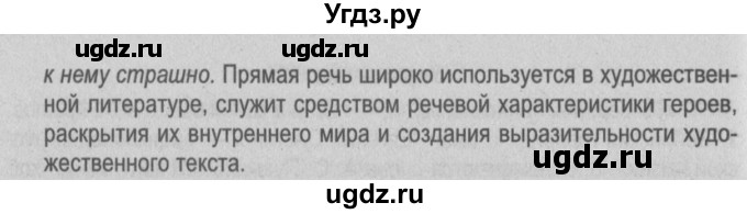 ГДЗ (Решебник №2) по русскому языку 9 класс Л.A. Мурина / проверяем себя / страница 226 / 1(продолжение 2)
