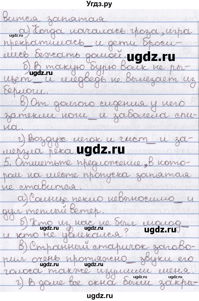 ГДЗ (Решебник) по русскому языку 10 класс Л. A. Мурина / упражнение номер / 10(продолжение 3)