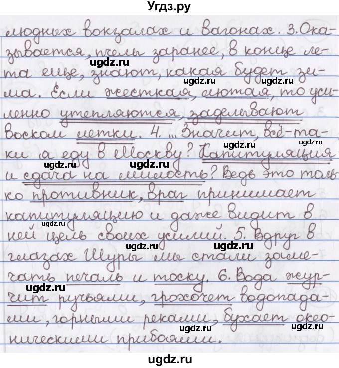 ГДЗ (Решебник) по русскому языку 10 класс Л. A. Мурина / упражнение номер / 103(продолжение 2)