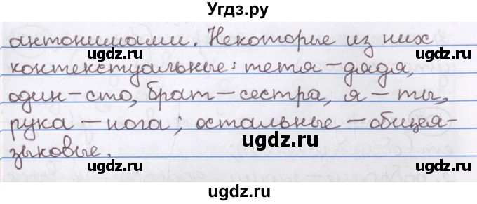 ГДЗ (Решебник) по русскому языку 10 класс Л. A. Мурина / упражнение номер / 108(продолжение 2)