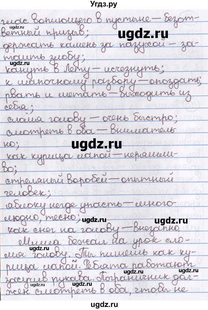 ГДЗ (Решебник) по русскому языку 10 класс Л. A. Мурина / упражнение номер / 113(продолжение 2)