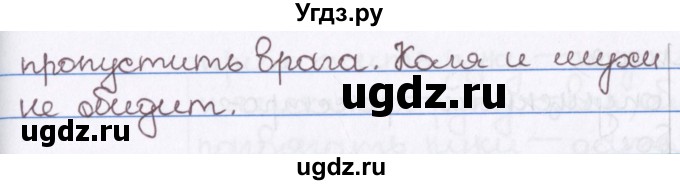 ГДЗ (Решебник) по русскому языку 10 класс Л. A. Мурина / упражнение номер / 113(продолжение 3)