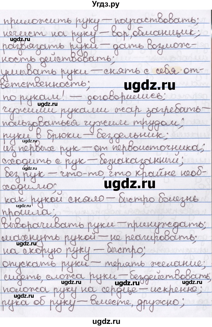 ГДЗ (Решебник) по русскому языку 10 класс Л. A. Мурина / упражнение номер / 114(продолжение 3)