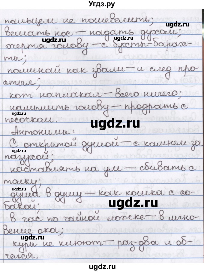 ГДЗ (Решебник) по русскому языку 10 класс Л. A. Мурина / упражнение номер / 118(продолжение 2)