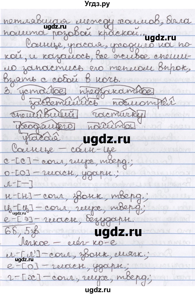 ГДЗ (Решебник) по русскому языку 10 класс Л. A. Мурина / упражнение номер / 122(продолжение 3)