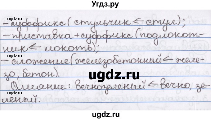 ГДЗ (Решебник) по русскому языку 10 класс Л. A. Мурина / упражнение номер / 125(продолжение 2)