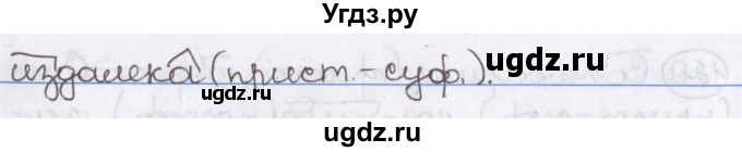 ГДЗ (Решебник) по русскому языку 10 класс Л. A. Мурина / упражнение номер / 129(продолжение 2)