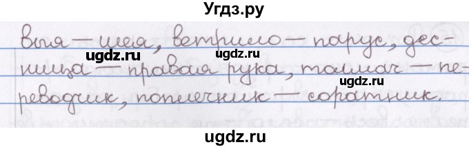 ГДЗ (Решебник) по русскому языку 10 класс Л. A. Мурина / упражнение номер / 13(продолжение 2)