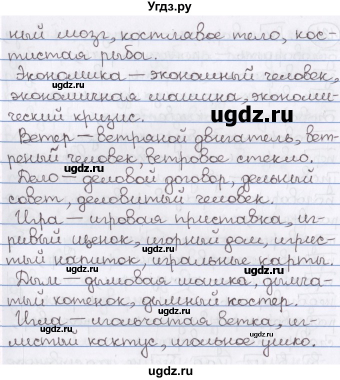 ГДЗ (Решебник) по русскому языку 10 класс Л. A. Мурина / упражнение номер / 135(продолжение 2)