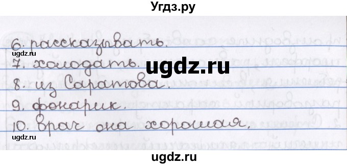 ГДЗ (Решебник) по русскому языку 10 класс Л. A. Мурина / упражнение номер / 136(продолжение 2)