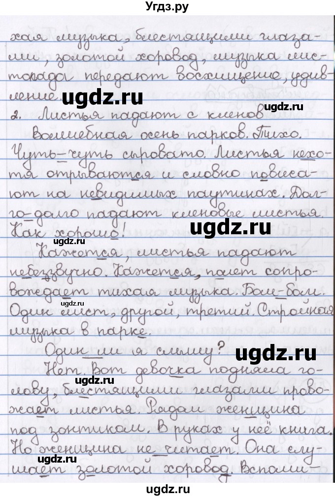 ГДЗ (Решебник) по русскому языку 10 класс Л. A. Мурина / упражнение номер / 147(продолжение 2)