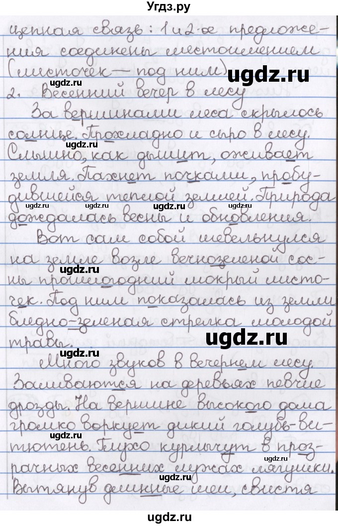 ГДЗ (Решебник) по русскому языку 10 класс Л. A. Мурина / упражнение номер / 151(продолжение 2)