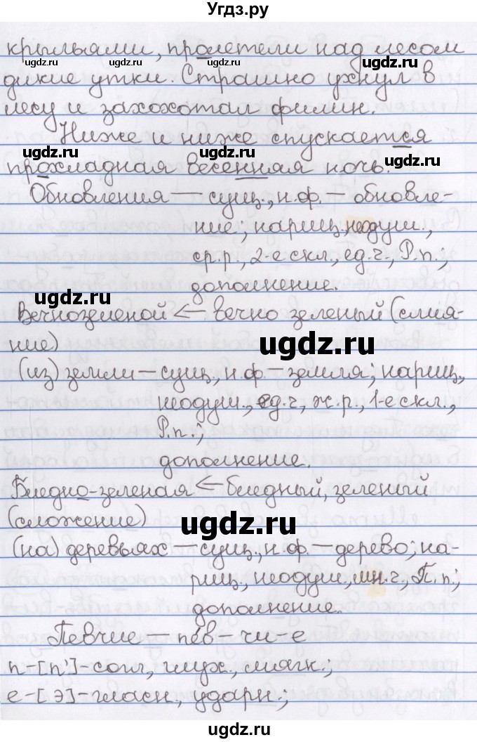 ГДЗ (Решебник) по русскому языку 10 класс Л. A. Мурина / упражнение номер / 151(продолжение 3)