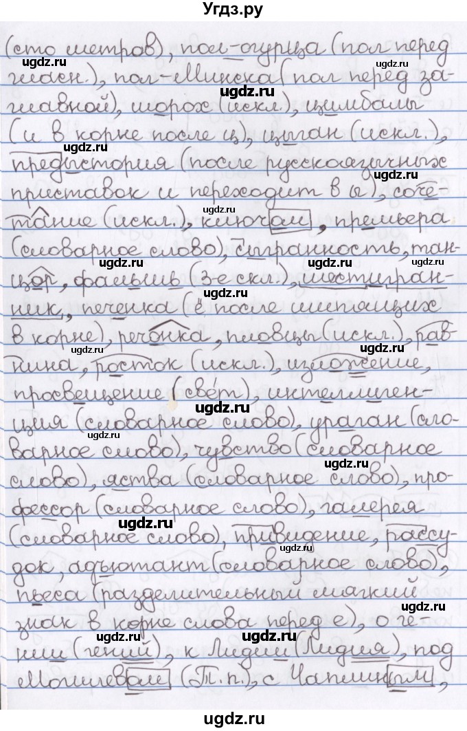 ГДЗ (Решебник) по русскому языку 10 класс Л. A. Мурина / упражнение номер / 152(продолжение 2)