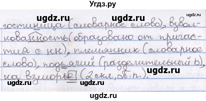 ГДЗ (Решебник) по русскому языку 10 класс Л. A. Мурина / упражнение номер / 152(продолжение 3)