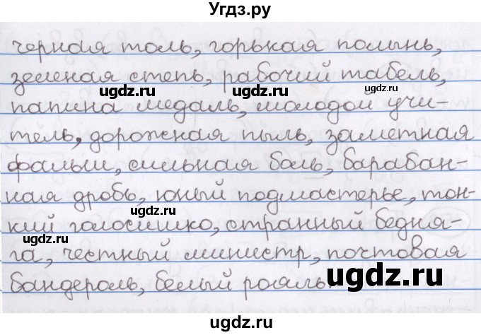 ГДЗ (Решебник) по русскому языку 10 класс Л. A. Мурина / упражнение номер / 154(продолжение 2)