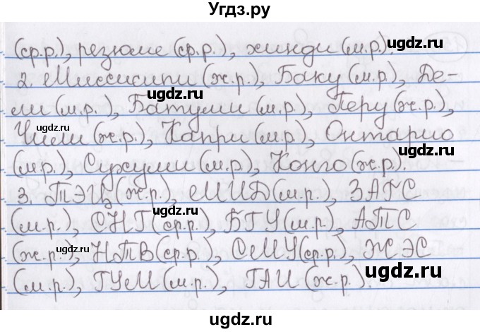 ГДЗ (Решебник) по русскому языку 10 класс Л. A. Мурина / упражнение номер / 156(продолжение 2)