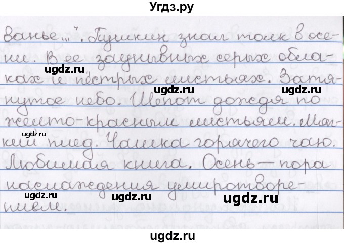 ГДЗ (Решебник) по русскому языку 10 класс Л. A. Мурина / упражнение номер / 163(продолжение 2)