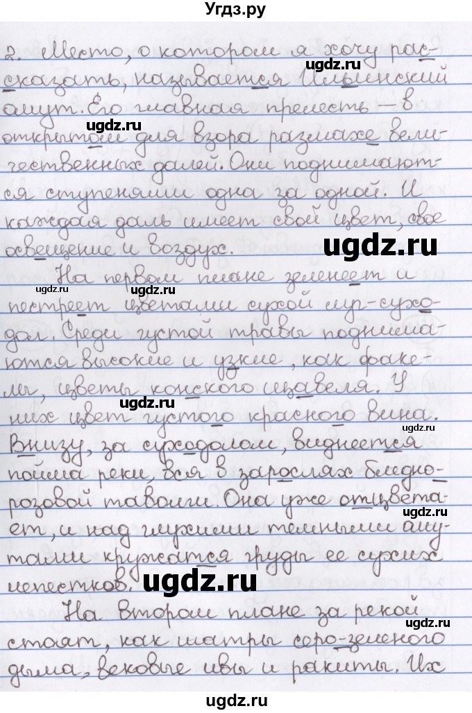 ГДЗ (Решебник) по русскому языку 10 класс Л. A. Мурина / упражнение номер / 164(продолжение 2)