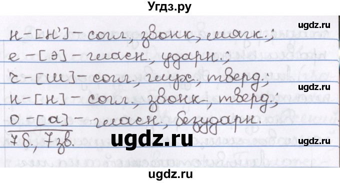 ГДЗ (Решебник) по русскому языку 10 класс Л. A. Мурина / упражнение номер / 164(продолжение 5)
